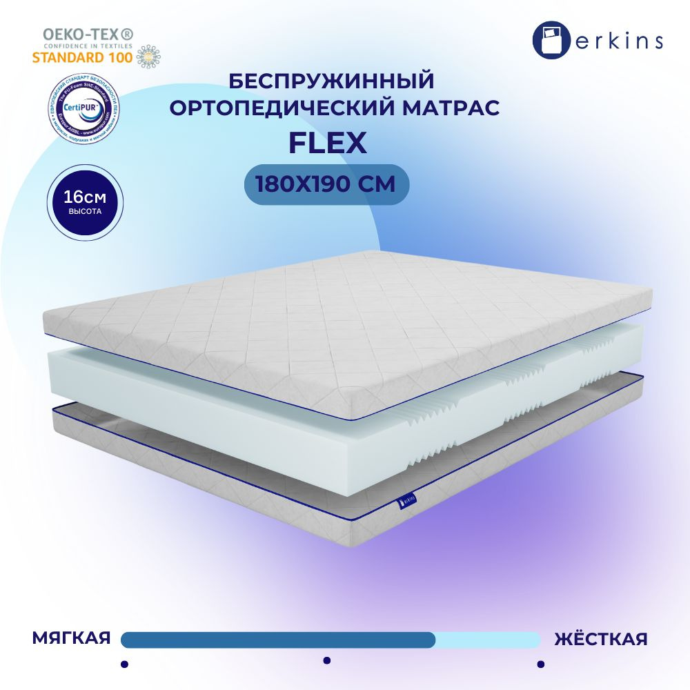 ERKINS Матрас Матрас Flex, Беспружинный, 180х200 см #1