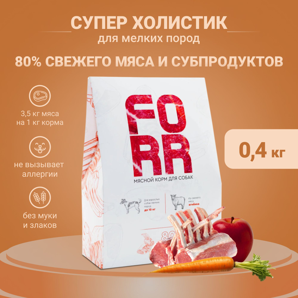 Сухой корм FORR для взрослых собак мелких пород с ягнёнком, 0,4 кг  #1