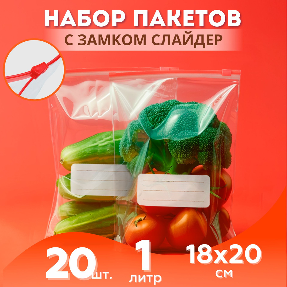 Country Home Пакет для хранения продуктов, 20 см #1