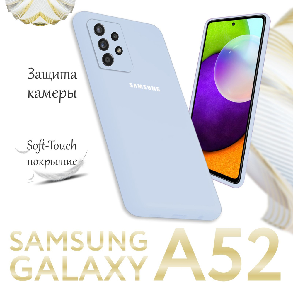 Чехол для samsung galaxy a52 ( самсунг галакси а52 ) , противоударный силиконовый бампер soft touch , #1