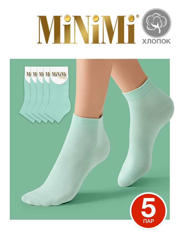 Носки Minimi Cotone, 5 пар #1