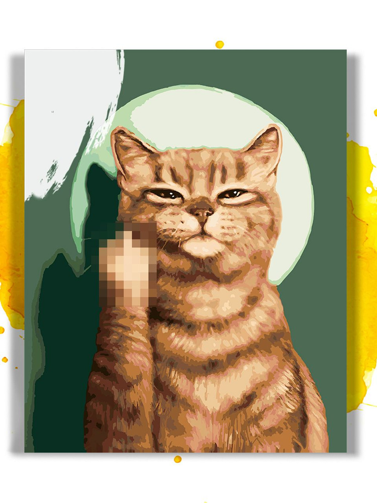 Картина по номерам на холсте Bad cat, 40 х 50 см #1