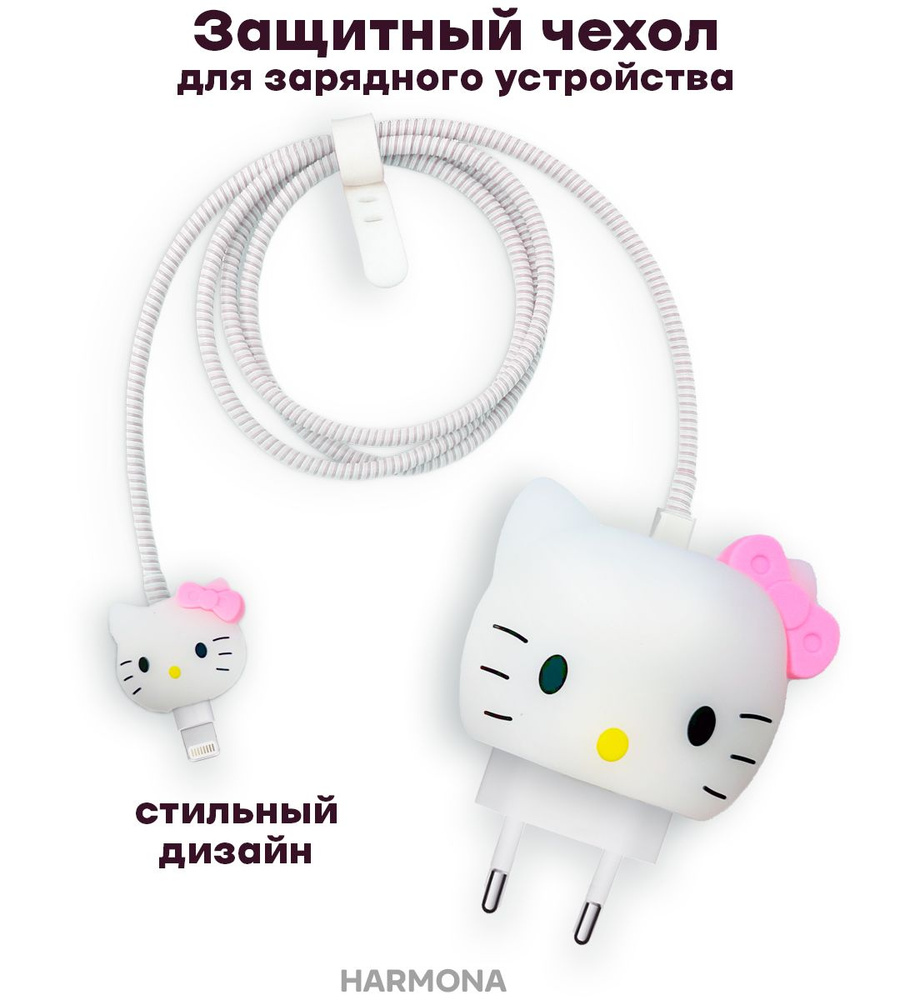 Чехол для зарядного устройства Hello Kitty #1