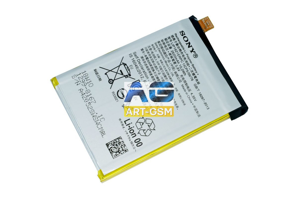 Аккумулятор для Sony Xperia L1 G3311/G3312 / Xperia X F5121/F5122/ LiP1621ERPC/LIS1621ERPC 2620mAh  #1