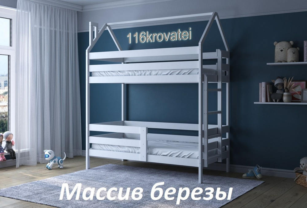 Двухъярусная кровать 116 Krovatei с крышей и лестницей с торца 180*90 белая  #1