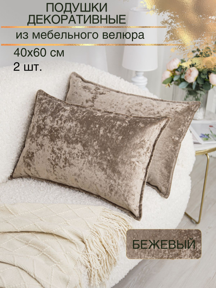 TM Palmira Подушка декоративная, 40x60 #1