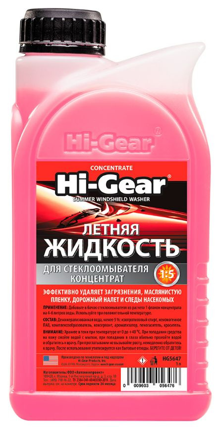 Hi-Gear Жидкость стеклоомывателя Концентрат, 1 л #1