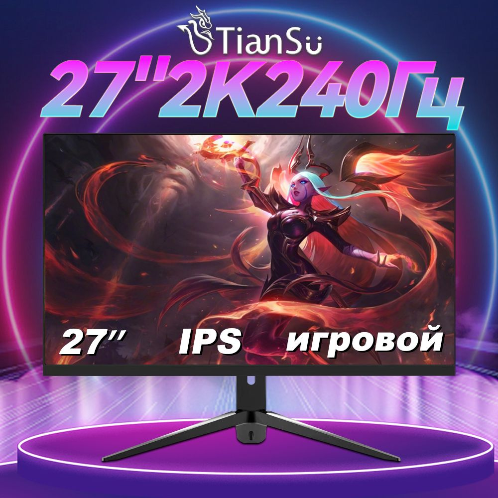 ETianSu 27" Монитор монитор для пк игровой 27 дюймов 2к 240гц мониторы для компьютера IPS 2560*1440 QHD, #1