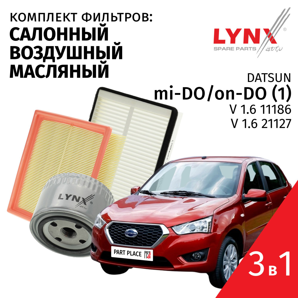 Комплект фильтров Datsun (1) V1.6 Датсун ми-ДО он-ДО 2014 2015 2016 2017 2018 2019 2020 2021, Комплект #1