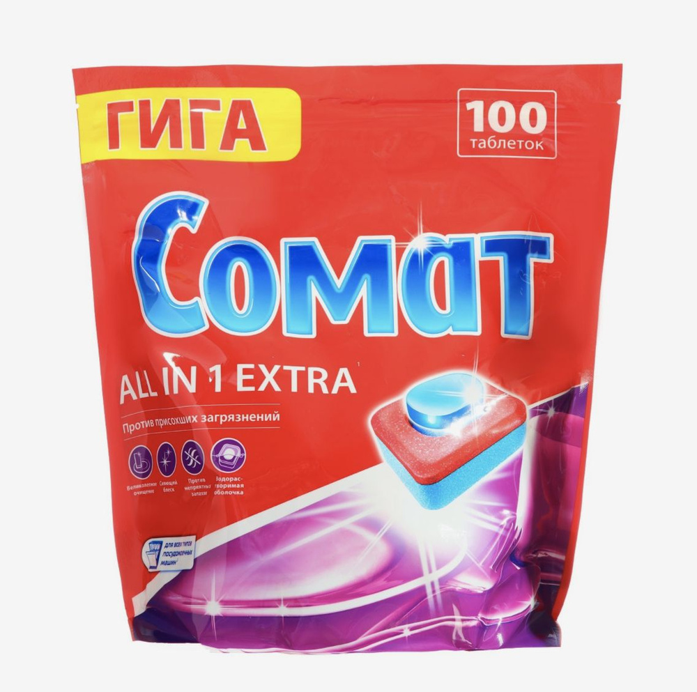 Таблетки для посудомоечных машин Somat All in 1 Extra, 100 шт #1