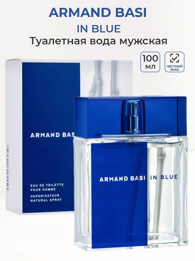 Armand Basi In blue Туалетная вода 100 мл #1