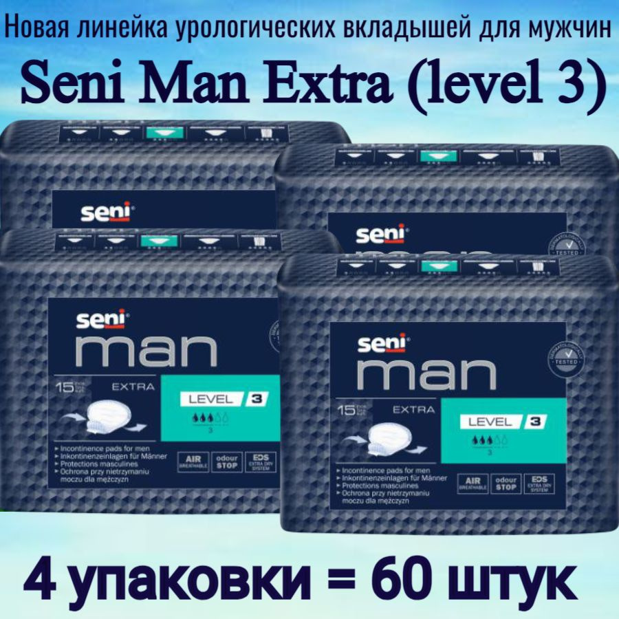 Seni Man Extra Level 3 (экстра уровень) - Вкладыши урологические специальные для мужчин, 4 упаковки по #1