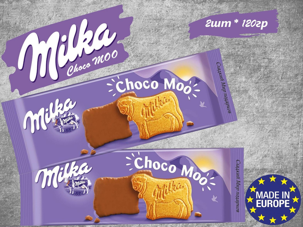 Печенье Milka Choco Moo / Милка Чоко му 2 шт по 120 гр (Германия) #1