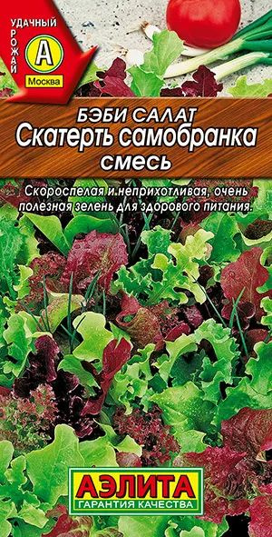 Семена Бэби салат Скатерть самобранка, смесь (0,5 г) - Агрофирма Аэлита  #1