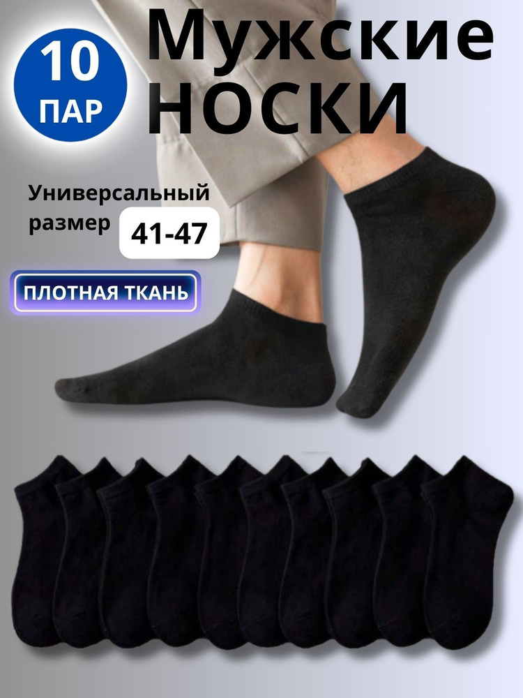 Носки Tonlami #1