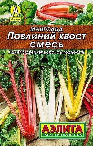 Семена Мангольд Павлиний хвост, смесь (1 г) - Агрофирма Аэлита  #1