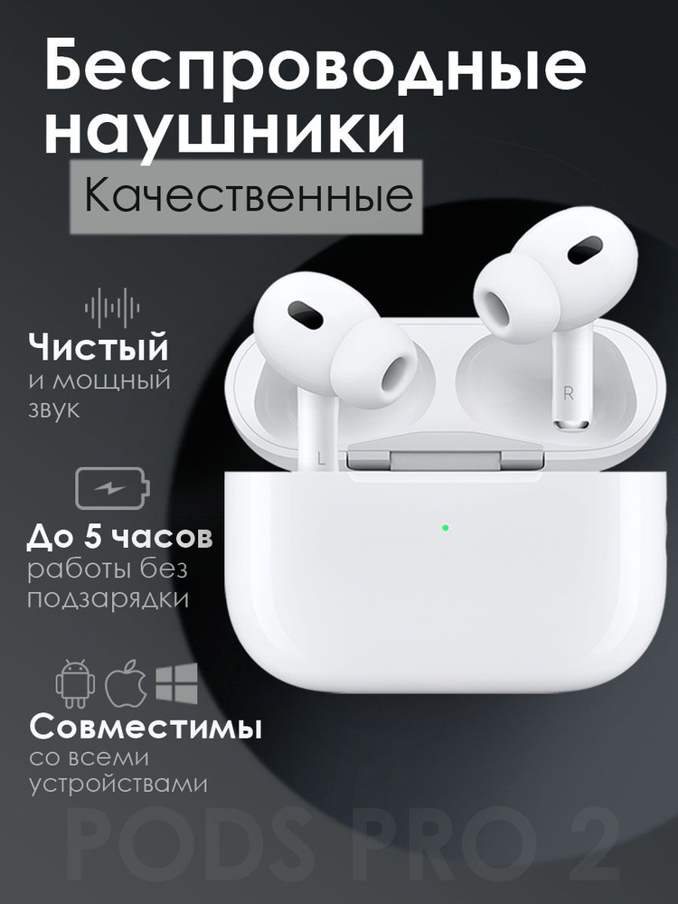 Наушники беспроводные с микрофоном, Bluetooth, USB Type-C, белый #1