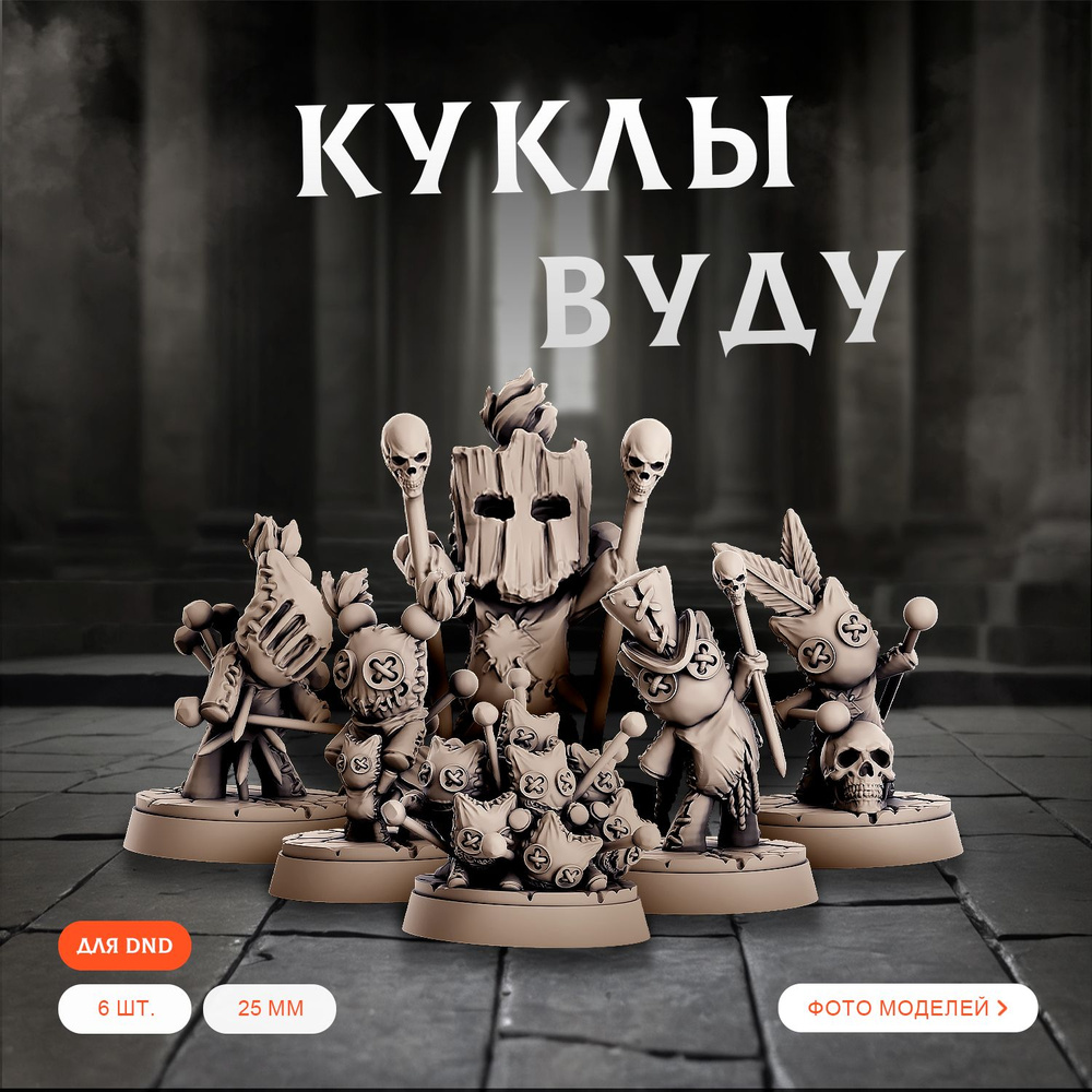 Игра Кукла Вуду - Играть Онлайн!