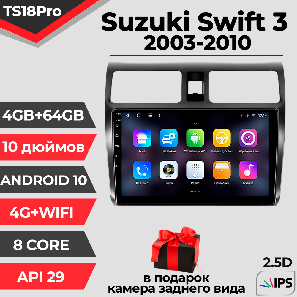 Штатная магнитола TS18PRO/ 4+64GB/ Suzuki Swift 3/ Сузуки Свифт 3/ Магнитола Android 10/2din/ Головное #1