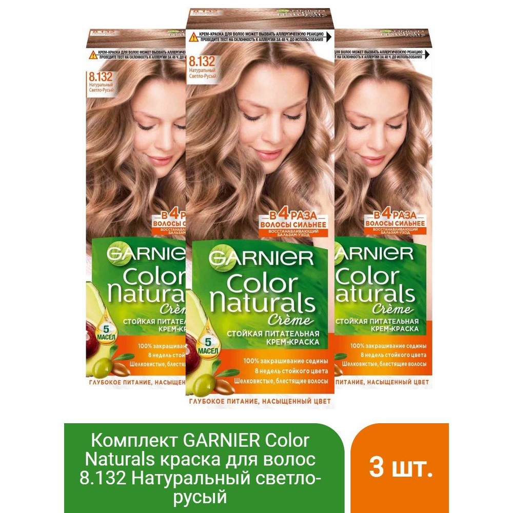 GARNIER Color Naturals стойкая питательная крем-краска для волос 8.132 Натуральный светло-русый, 110 #1