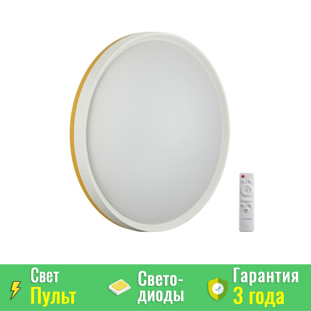 Настенно-потолочный светильник Сонекс KEZO YELLOW COLOR 7709/EL цоколь/патрон LED, 70W, мощность 70 Вт, #1