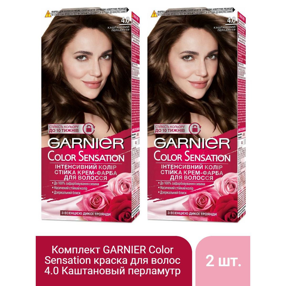 GARNIER Color Sensation стойкая крем-краска для волос, 4.0 Каштановый перламутр/Королевский оникс, 110 #1