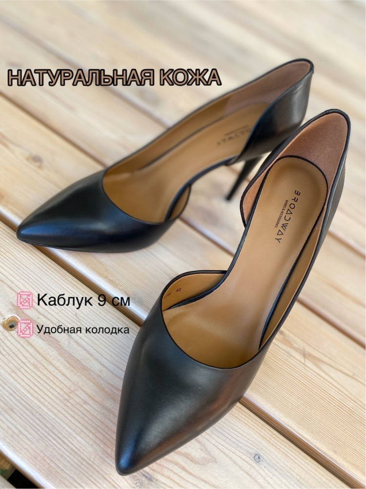 Туфли BROADWAY SHOES #1