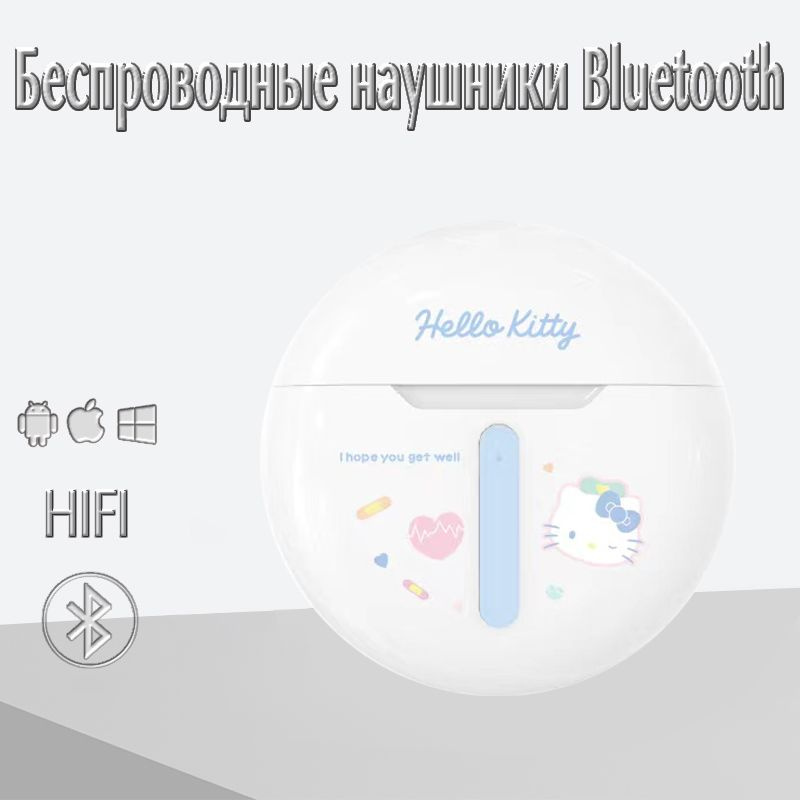 Беспроводные наушники Bluetooth 5,2 Kuromi Cinnamoroll Hello Kitty, супер милые Hi-Fi качество звука, #1