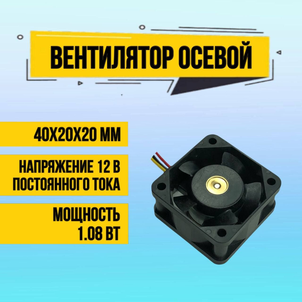 Вентилятор осевой 109P0412F601 постоянного тока, кулер DC Fan 40x20mm 12VDC Tachometer San Ace 40 Sanyo #1