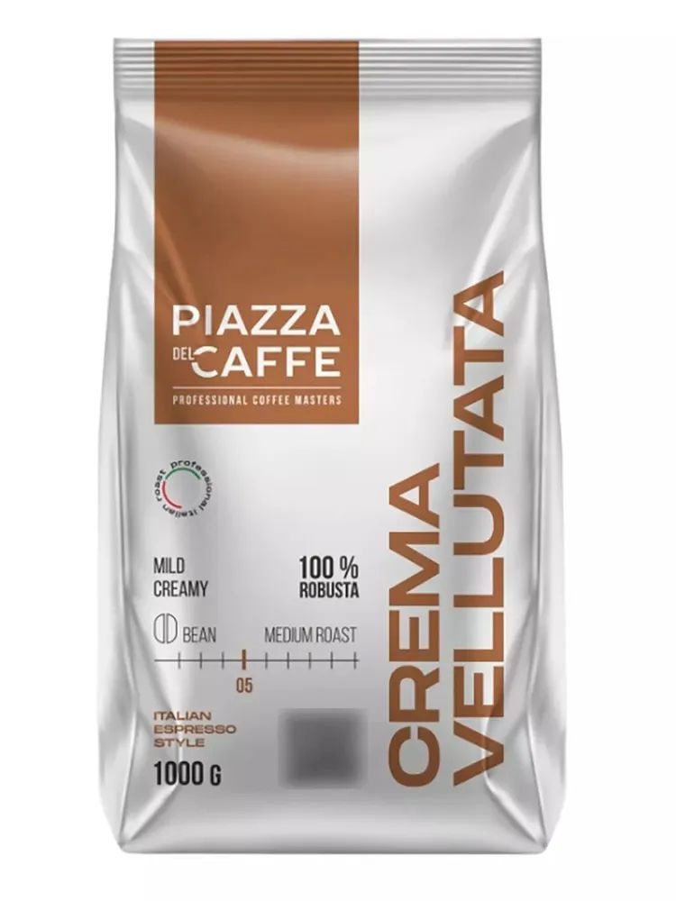 Кофе в зернах ПЬЯЦЦА дель КАФЕ Крема Велютата PIAZZA del CAFFE Crema Vellutata 1 кг  #1