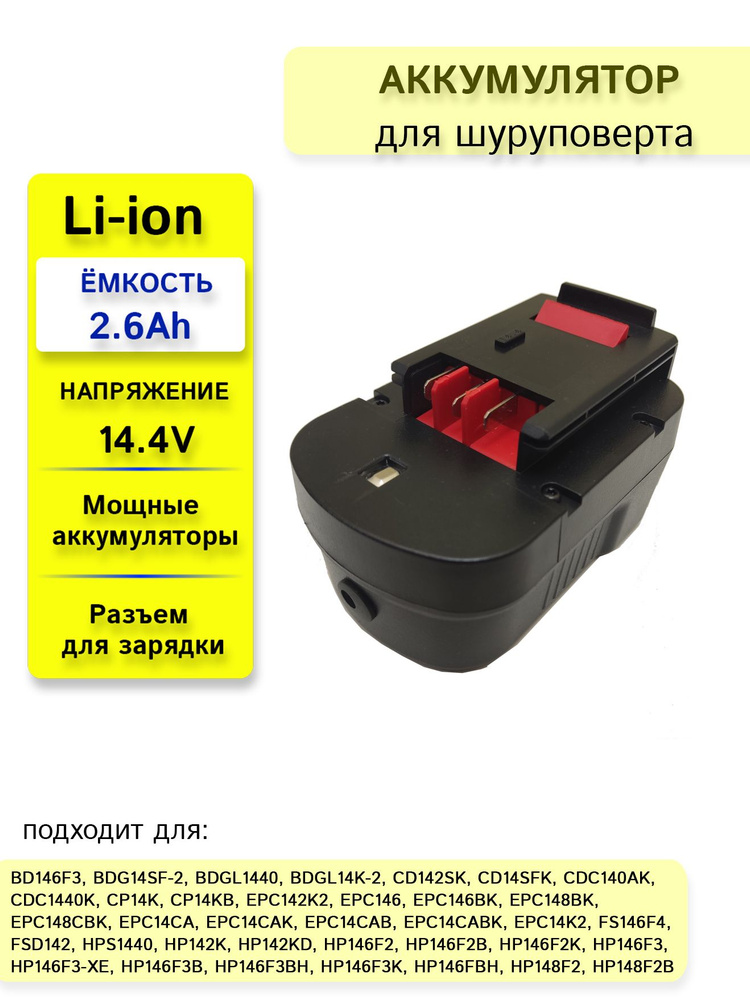 Аккумулятор для Black & Decker 14.4V 2.6Ah Li-ion #1