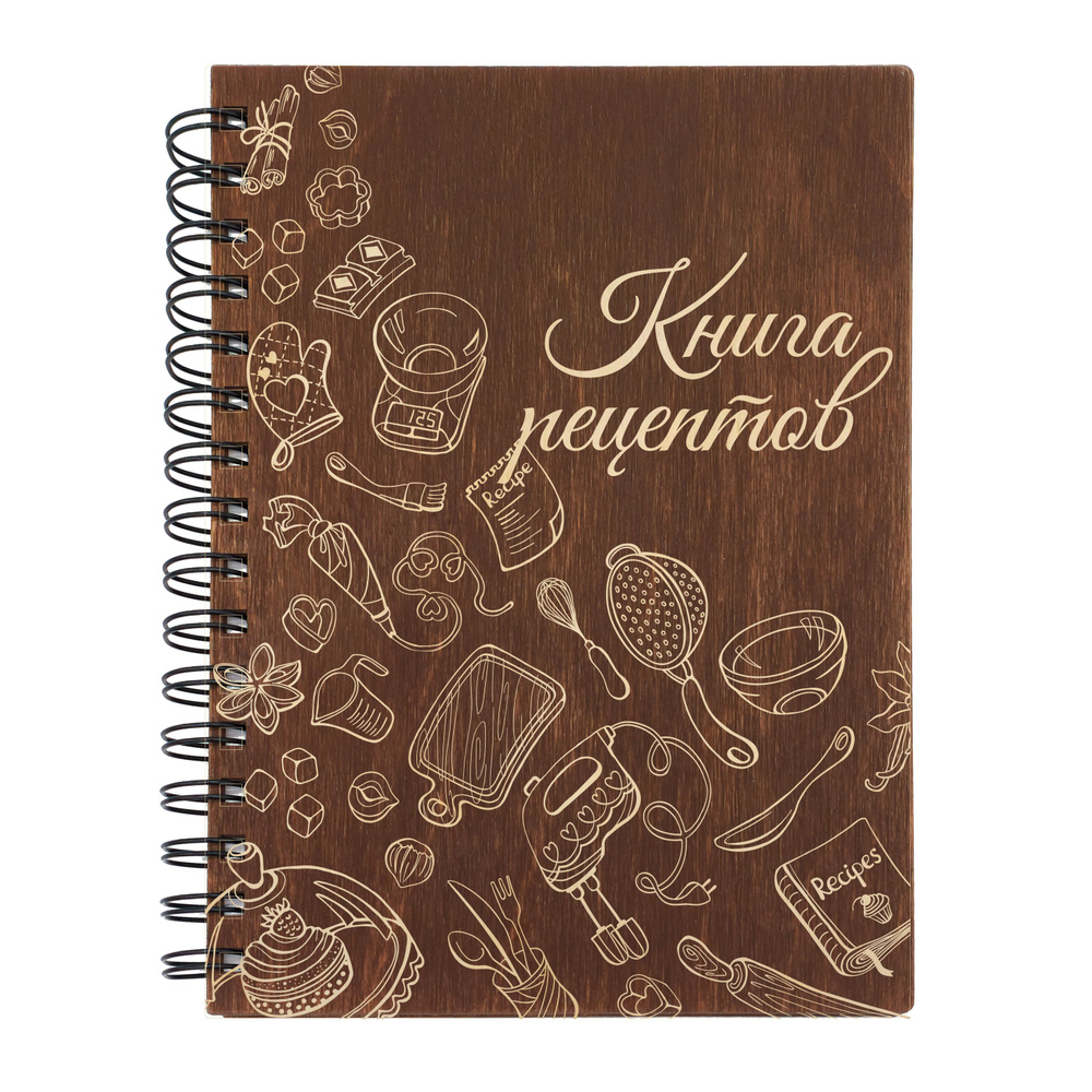 Кулинарная книга/блокнот деревянный для записи рецептов Кухня, WoodStav, формат А5, 100 листов, в клетку, #1