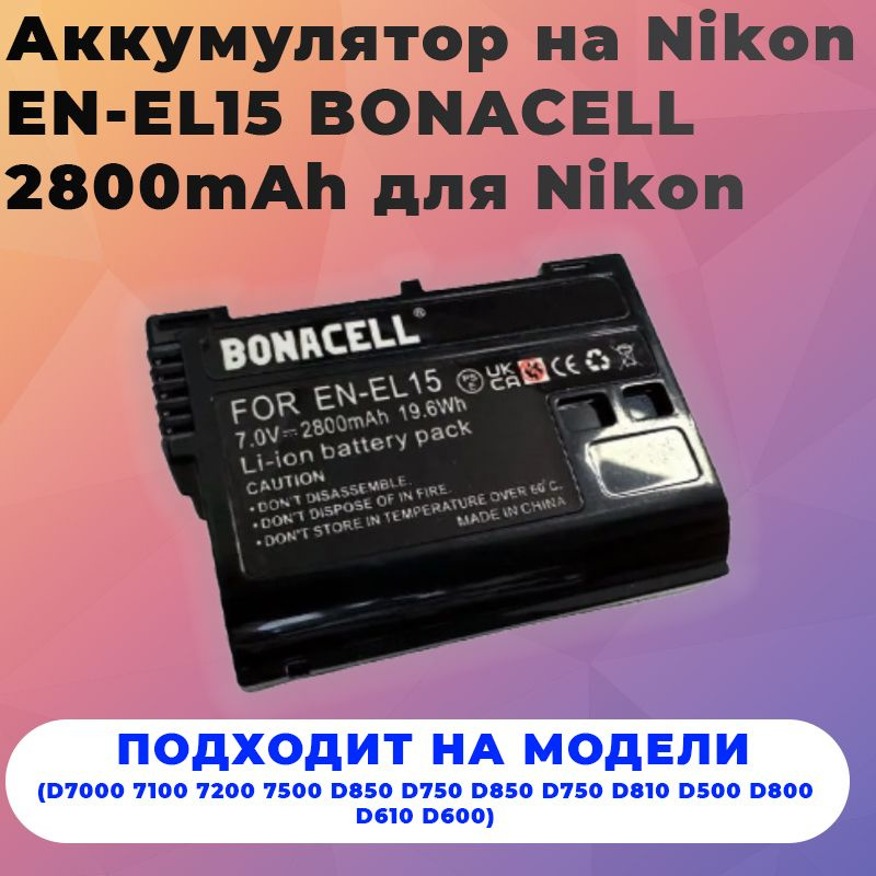 Аккумулятор на Nikon EN-EL15 BONACELL 2800mAh для Nikon (D7000 7100 7200 7500 D850 D750 D850 D750 D810 #1