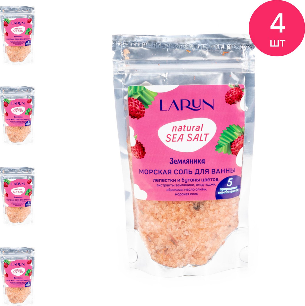 Cоль для ванны Larun / Ларун Земляника, морская, с экстрактами земляники, абрикоса и ягод годжи, пакет #1