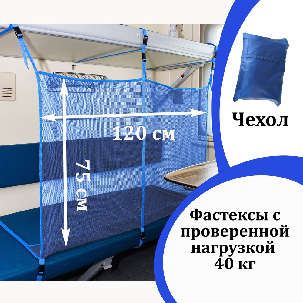 Бортик для поезда, жд манеж (длина 120 см, высота 75 см) голубой  #1