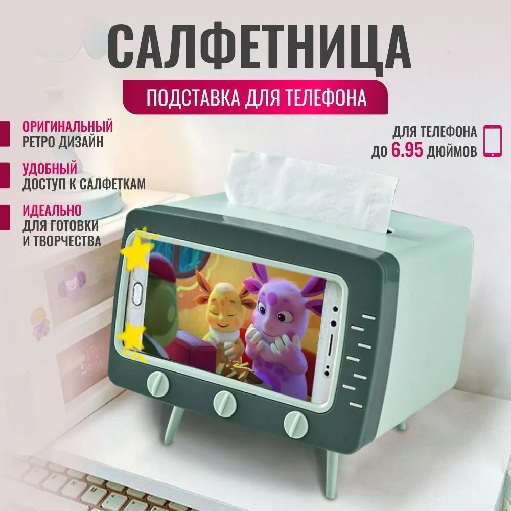 Салфетница. Органайзер для салфеток. Подставка для телефона. Салфетница-телевизор  #1