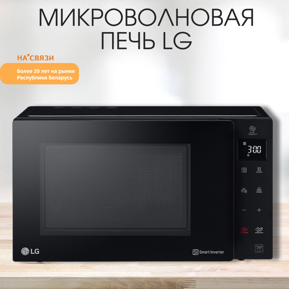 Микроволновая печь LG MW23W35GIB #1