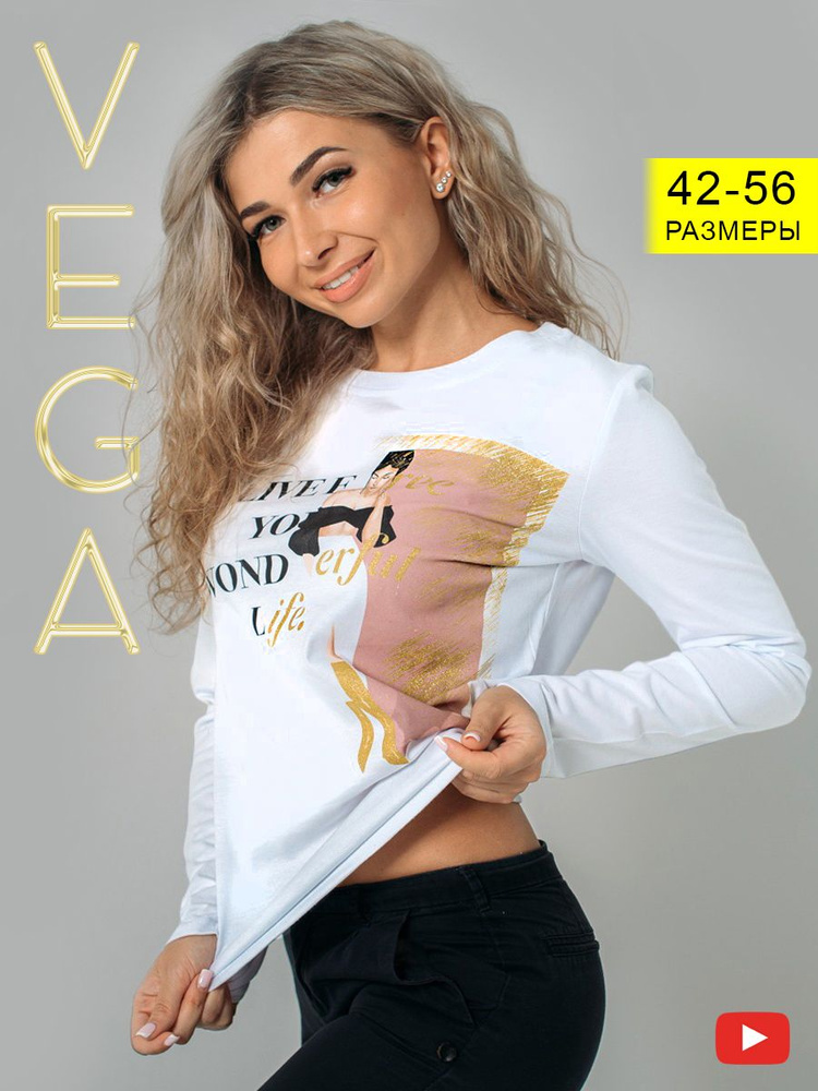 Лонгслив VEGA #1