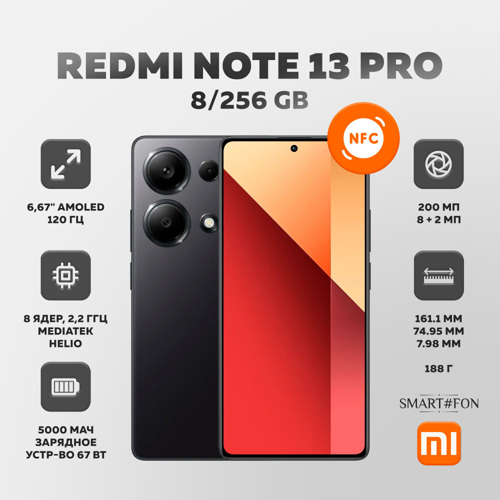 Xiaomi Смартфон Redmi Note 13 Pro 8/256 ГБ, черный #1