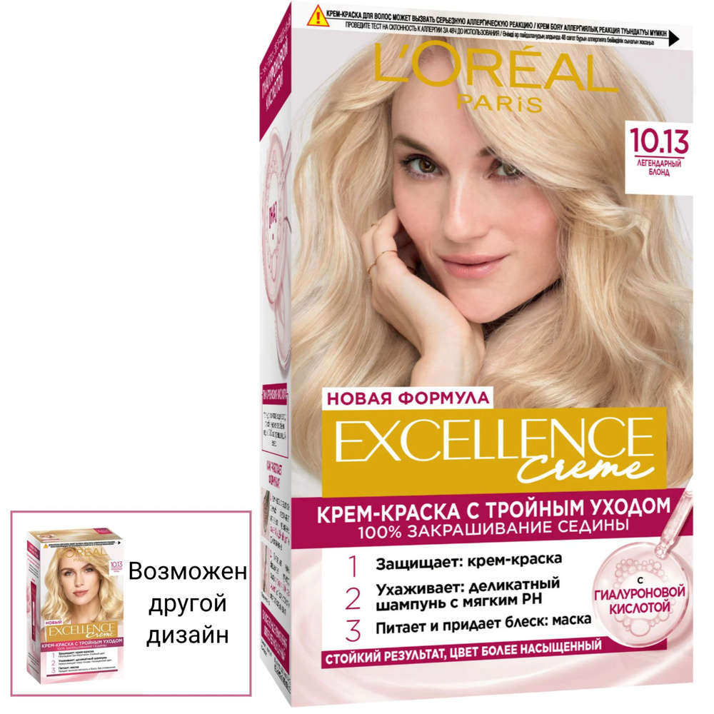 L'OREAL Excellence Краска для волос 10.13 Легендарный блонд #1