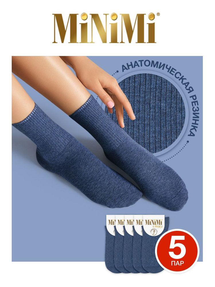 Носки Minimi Cotone, 5 пар #1