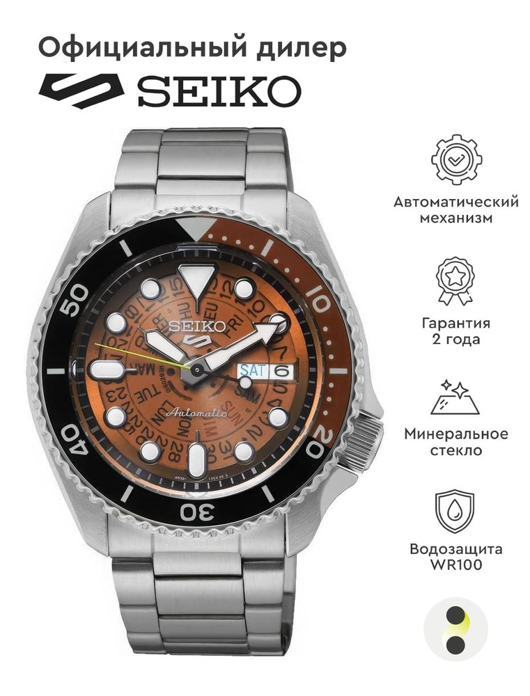 Мужские наручные часы Seiko Seiko 5 Sports SRPJ47K1 #1