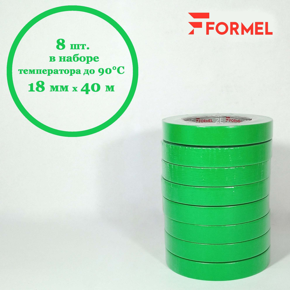 Малярная / маскировочная лента FORMEL зеленая 90 град. 18мм х 40м (8 шт. в наборе)  #1