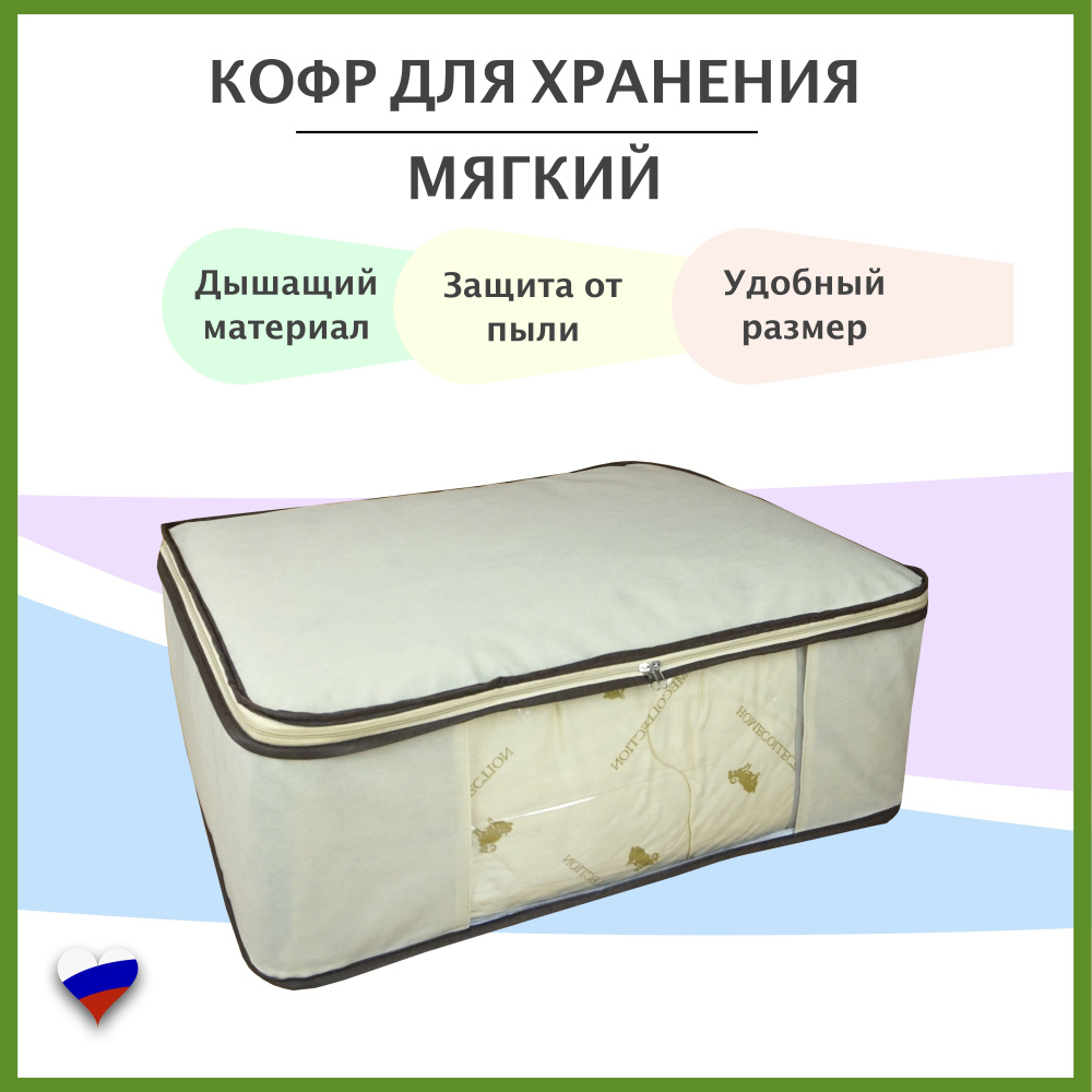 Kidrix Кофр для хранения вещей, 60 х 50 х 20 см, 1 шт #1