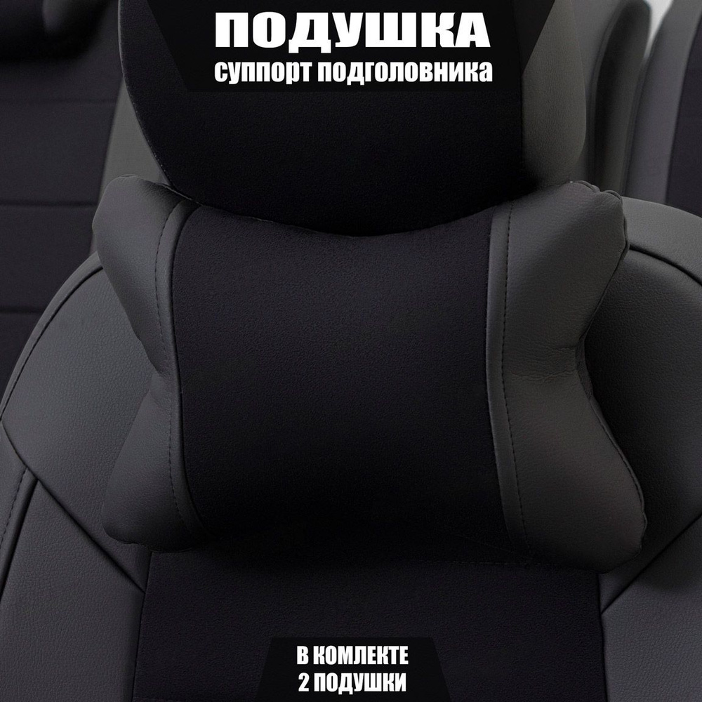 Подушки под шею (суппорт подголовника) для Митсубиси Аутлендер (2015 - 2018) внедорожник 5 дверей / Mitsubishi #1