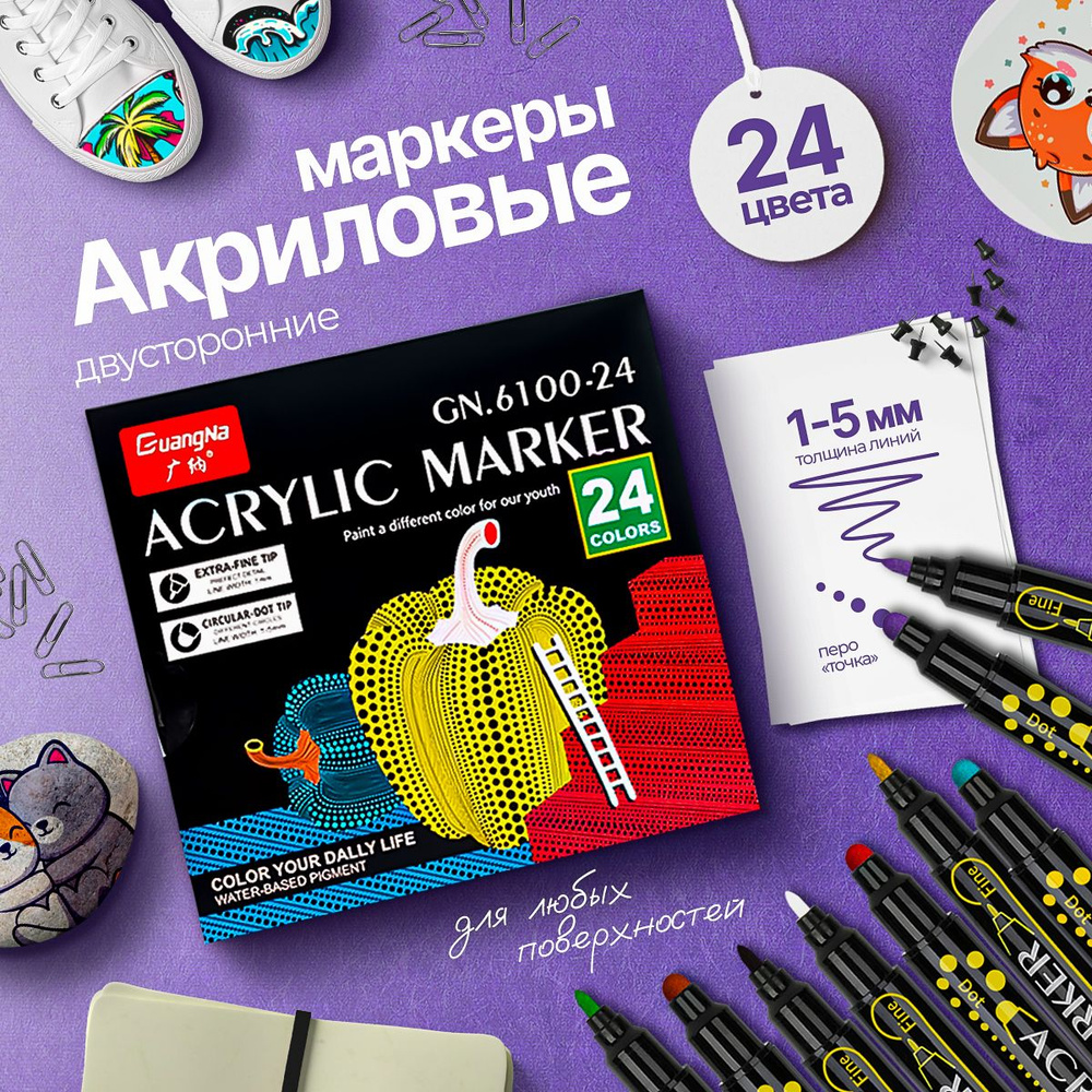 Двусторонние акриловые маркеры, 24 цвета на водной основе, художественные маркеры для скетчинга, теггинга, #1