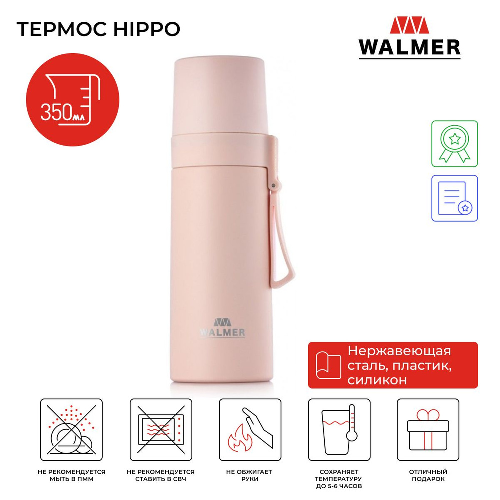 Термос компактный для чая Walmer Hippo, 350 мл, цвет розовый #1