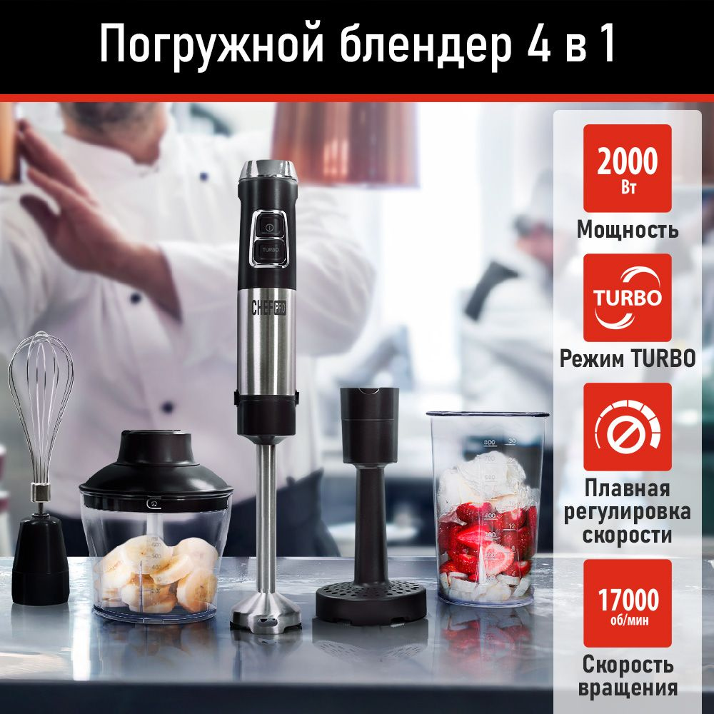 Chef pro cf mw1953a