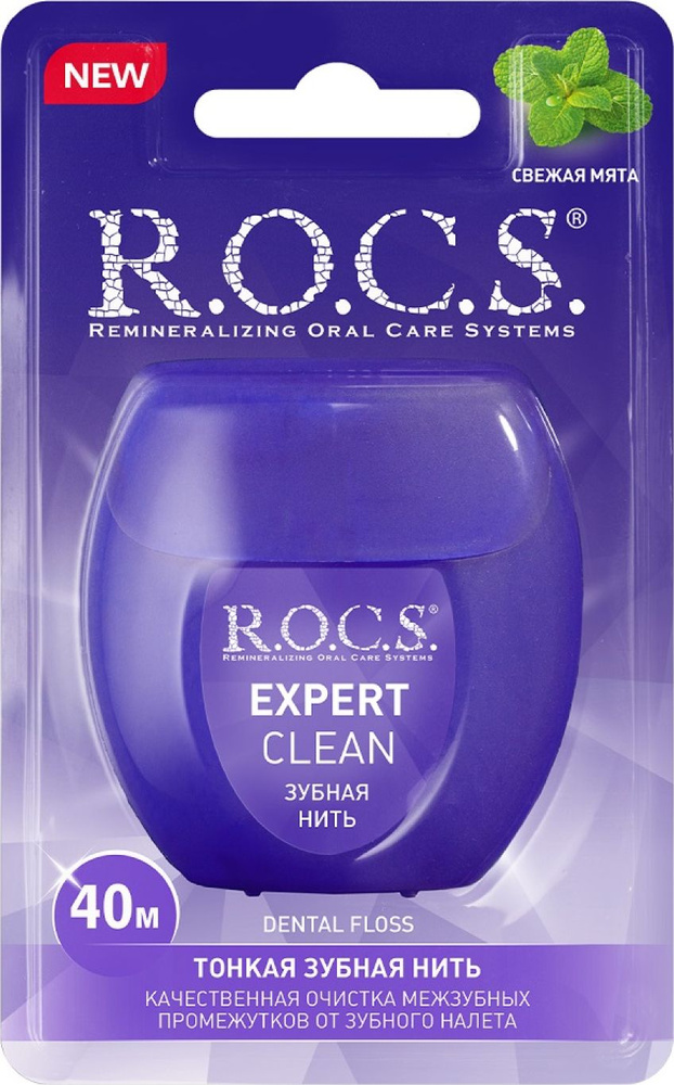 R.O.C.S. / РОКС Зубная нить Expert clean тонкая с ароматом свежей мяты 40м / уход за зубами  #1