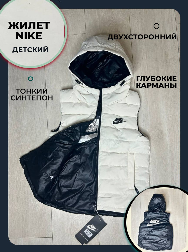 Жилет Nike #1